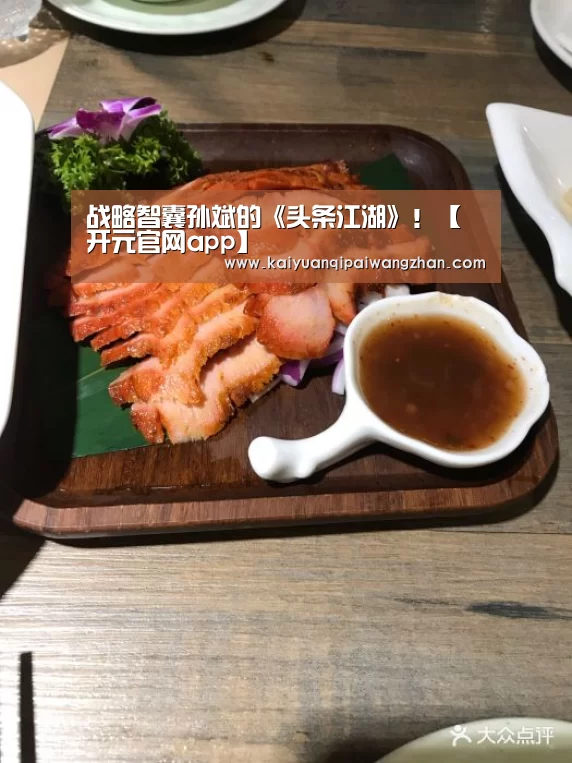 开元官网app