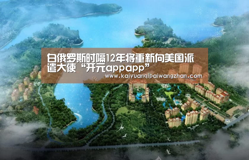 开元官网app