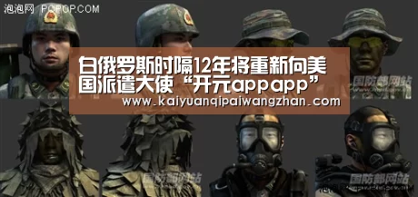 开元app官网