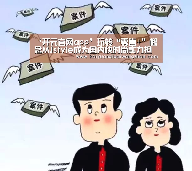 开元appapp