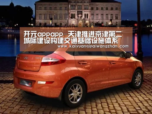 开元app官网