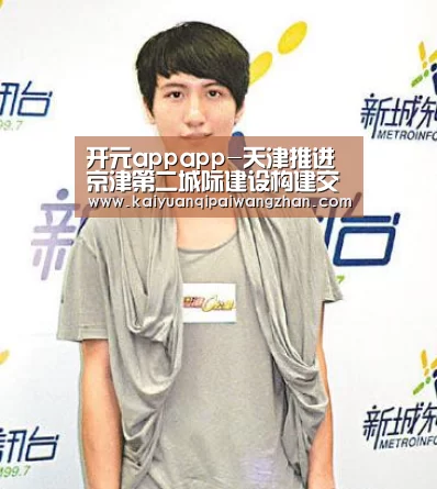 开元app官网
