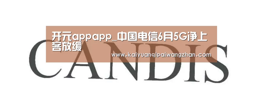 开元app官网