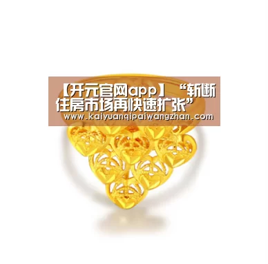 开元app官网