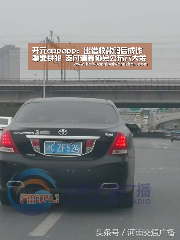 开元官网app