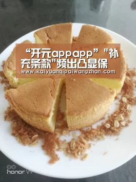 开元app
