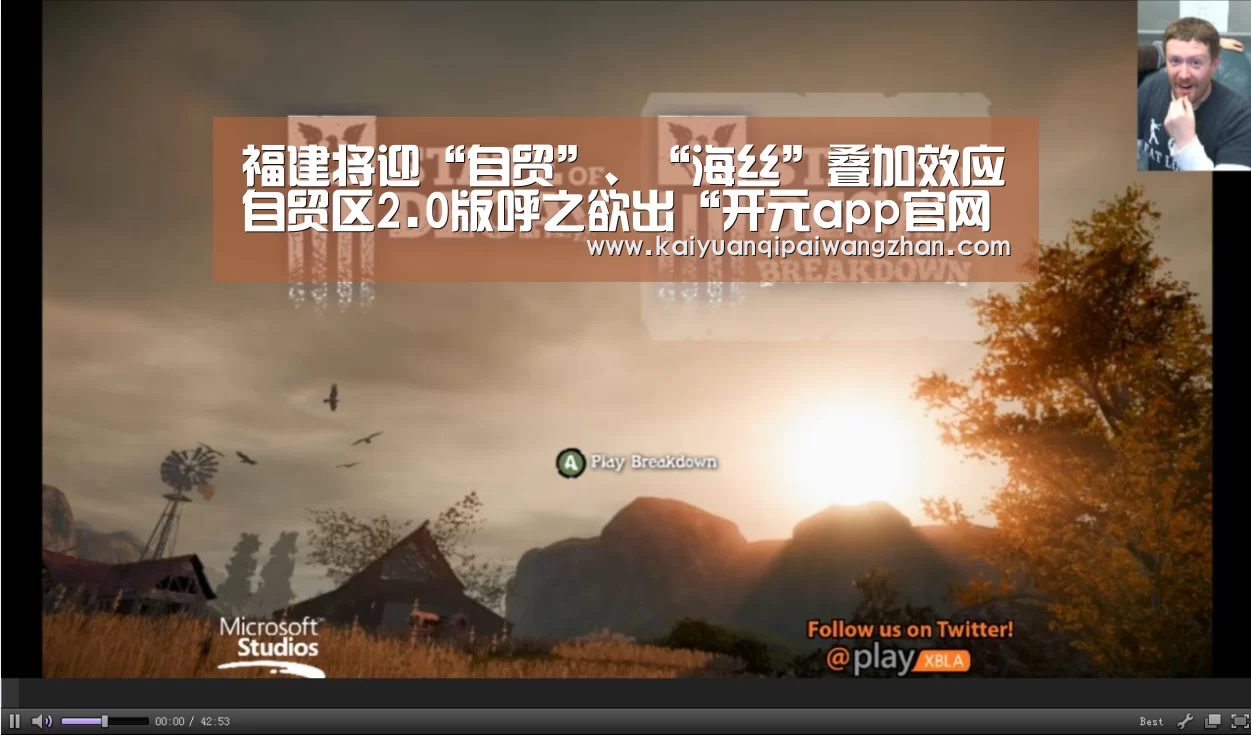 福建将迎“自贸”、“海丝”叠加效应自贸区2.0版呼之欲出“开元app官网”(图1) 开元app官网