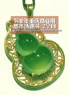 下半年重庆商业用地市场遇冷 2个月仅成交1宗商业用地-开元appapp(图2) 开元app